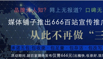新闻白名单(互联网新闻信息稿源单位)之吉林新闻媒体单位9家介绍