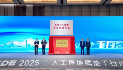 第三届中国数字经济产业发展大会在苏州召开