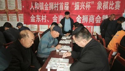 从田埂到棋盘：民权庄稼汉乡土棋缘