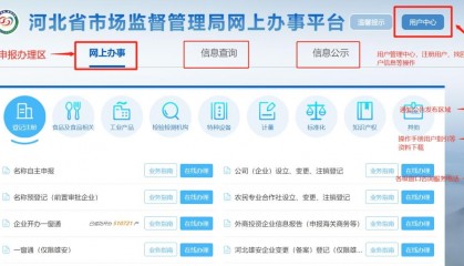 河北交易中心平台(河北交易中心平台有哪些)