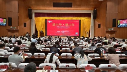 “道中华·银川行”主题采访活动在宁夏银川举行