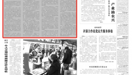 《中国劳动保障报》关注重庆：强化社保经办风险防控体系