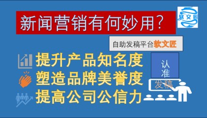 新闻稿怎么发到网站上?新闻稿发布详细步骤大解析!