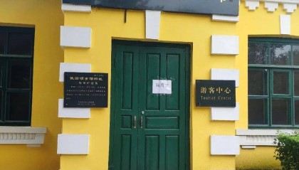 齐齐哈尔龙沙公园里的俄国领事馆旧址