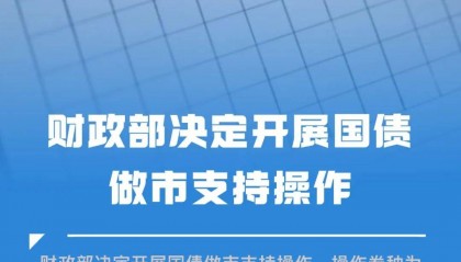 金饰价格跌了丨今日财讯