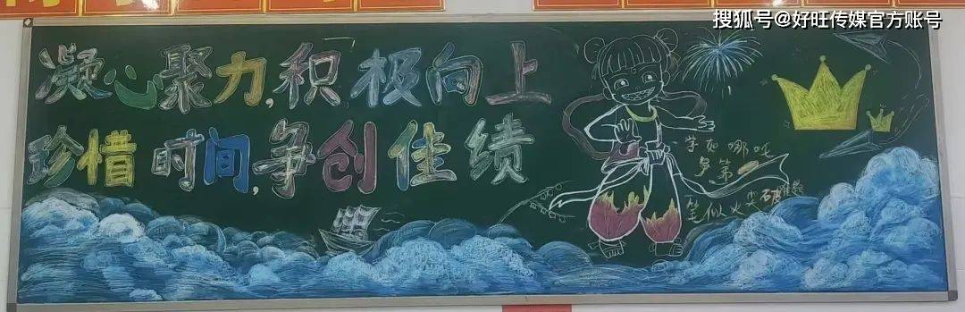 文化中国行· 记河北廊坊联衡中学优秀板报