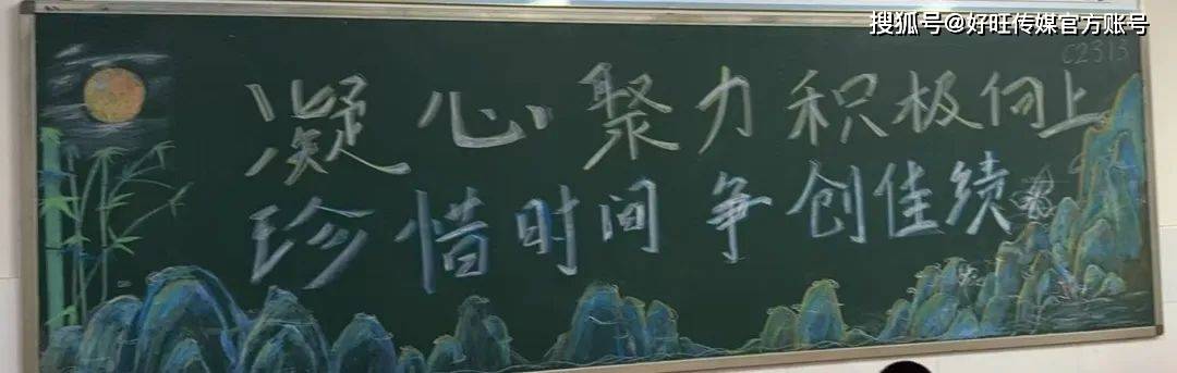 文化中国行· 记河北廊坊联衡中学优秀板报