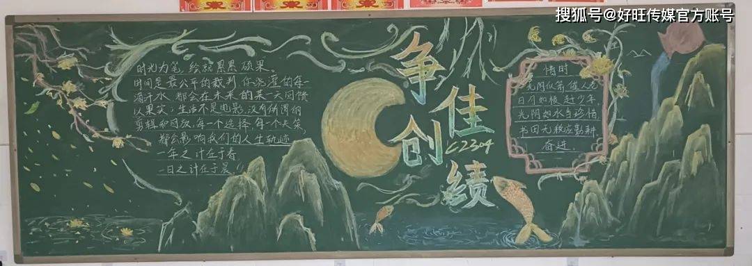 文化中国行· 记河北廊坊联衡中学优秀板报