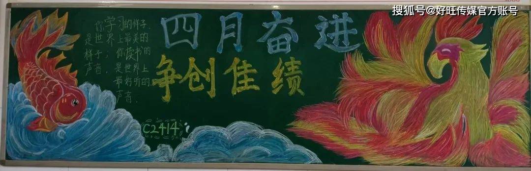 文化中国行· 记河北廊坊联衡中学优秀板报