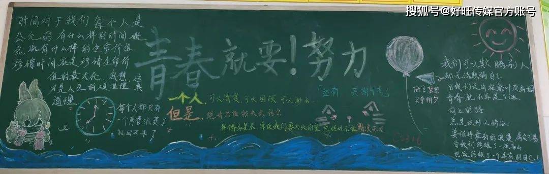 文化中国行· 记河北廊坊联衡中学优秀板报
