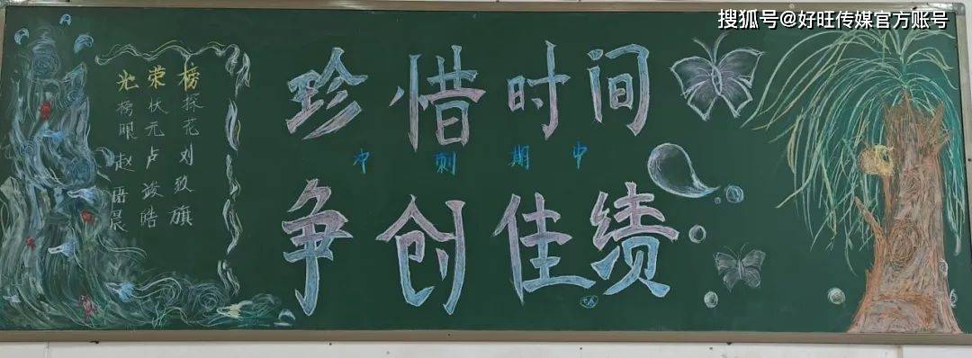 文化中国行· 记河北廊坊联衡中学优秀板报