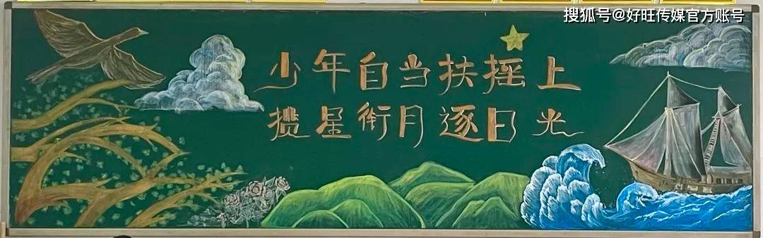 文化中国行· 记河北廊坊联衡中学优秀板报