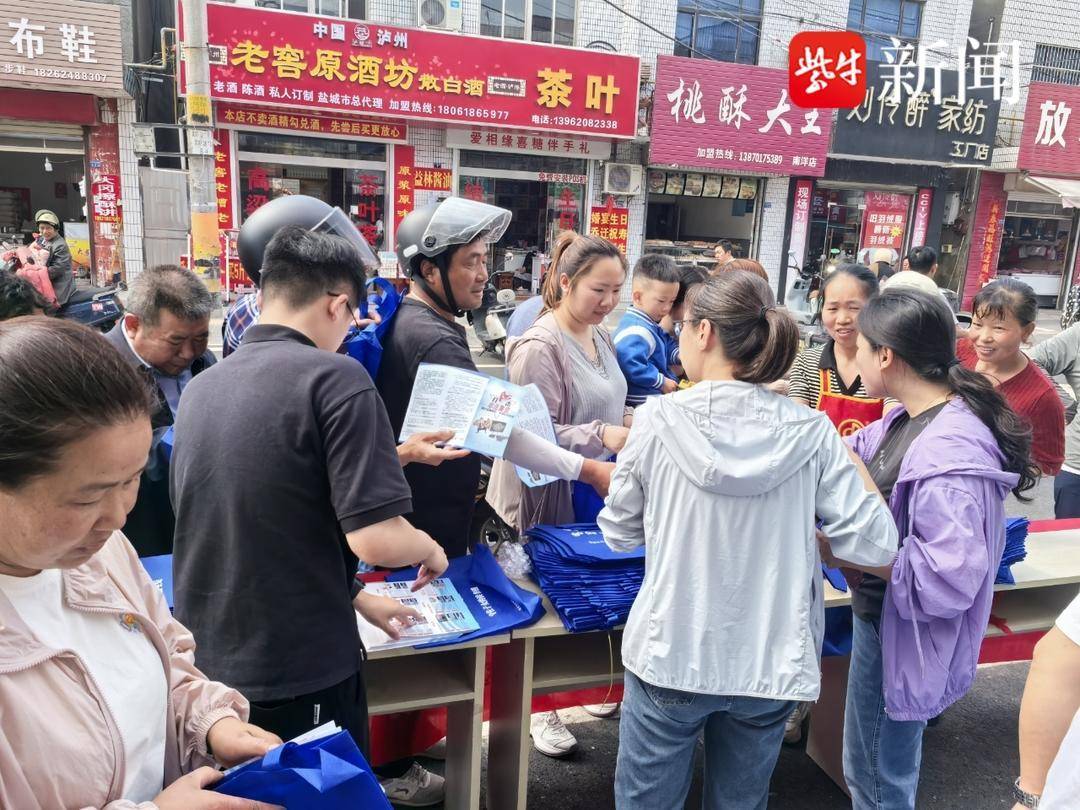 盐城市亭湖区南洋镇开展“防范非法集资”宣传活动