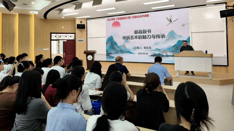 都昌鼓书走进九江学院