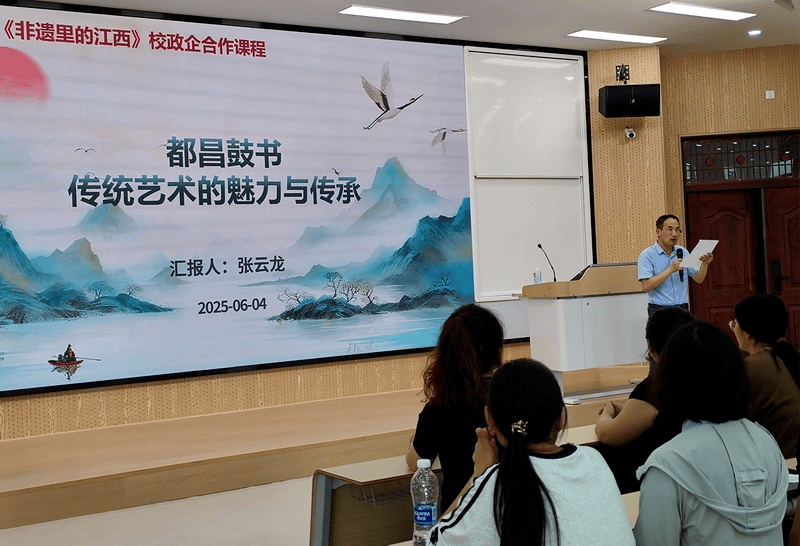 都昌鼓书走进九江学院