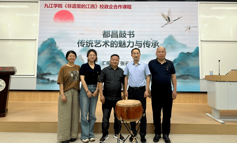 都昌鼓书走进九江学院