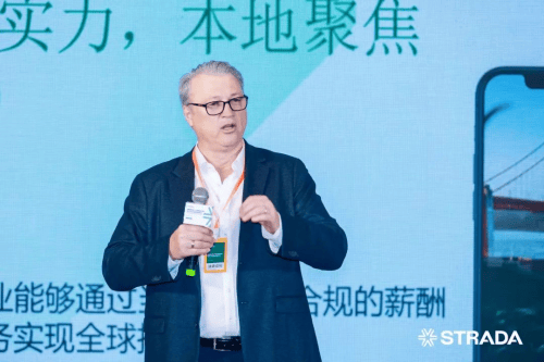 共谋新篇丨STRADA 品牌中国发布成功