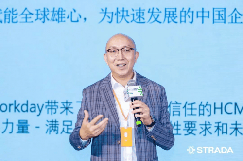 共谋新篇丨STRADA 品牌中国发布成功