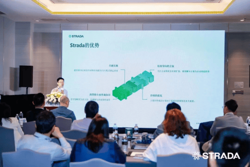 共谋新篇丨STRADA 品牌中国发布成功