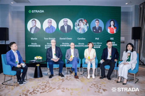 共谋新篇丨STRADA 品牌中国发布成功