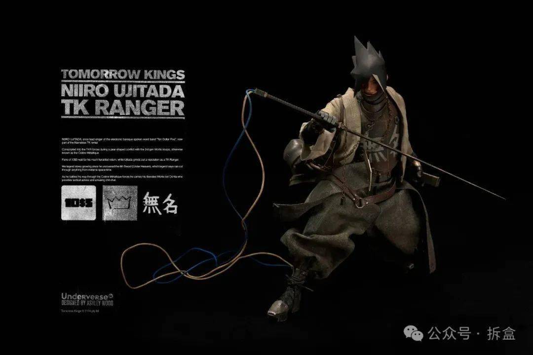 Underverse TK NIIRO UJITADA，这系列还有乐队主唱？