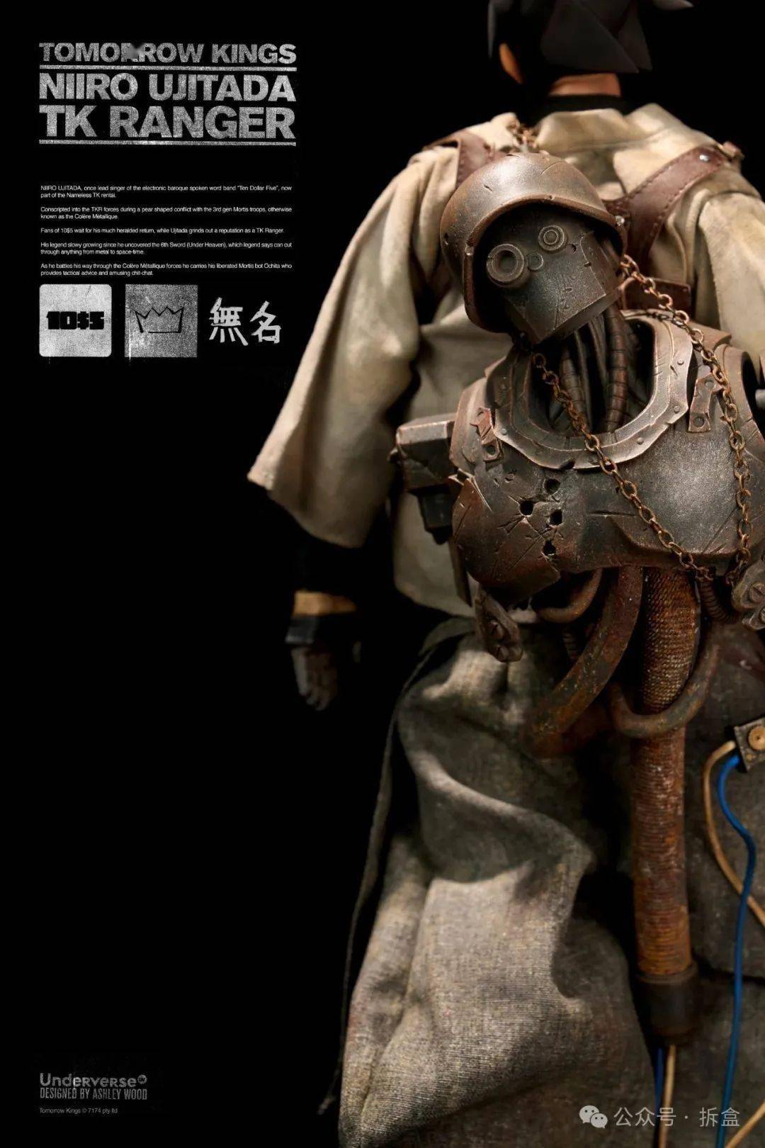 Underverse TK NIIRO UJITADA，这系列还有乐队主唱？