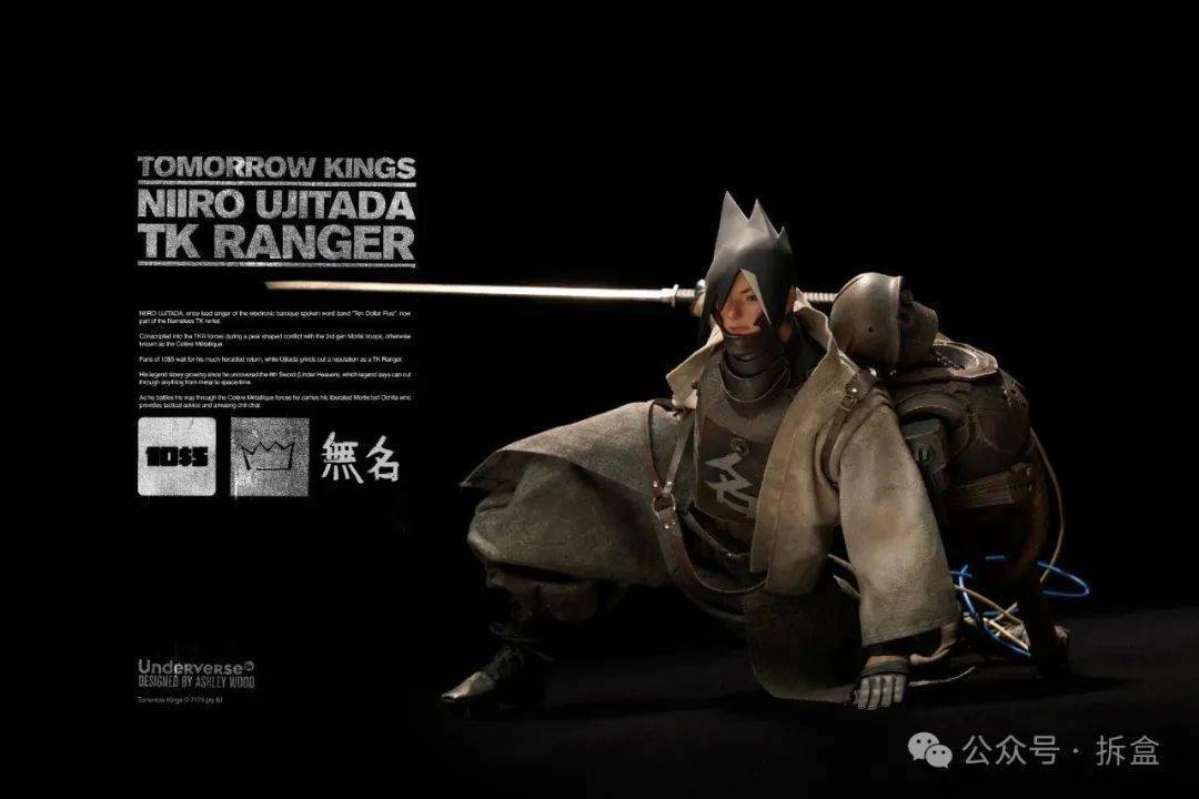 Underverse TK NIIRO UJITADA，这系列还有乐队主唱？