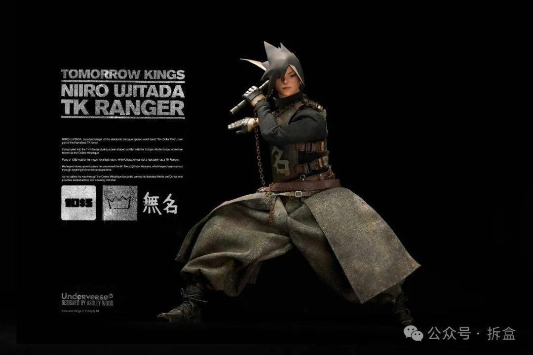 Underverse TK NIIRO UJITADA，这系列还有乐队主唱？