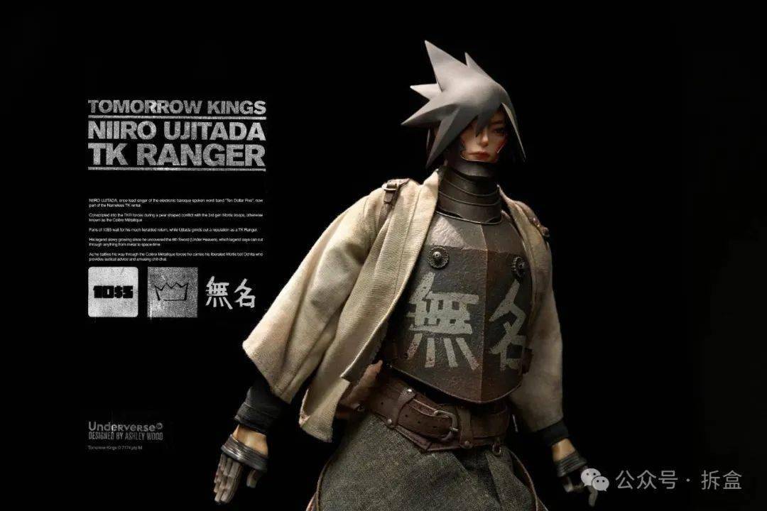 Underverse TK NIIRO UJITADA，这系列还有乐队主唱？