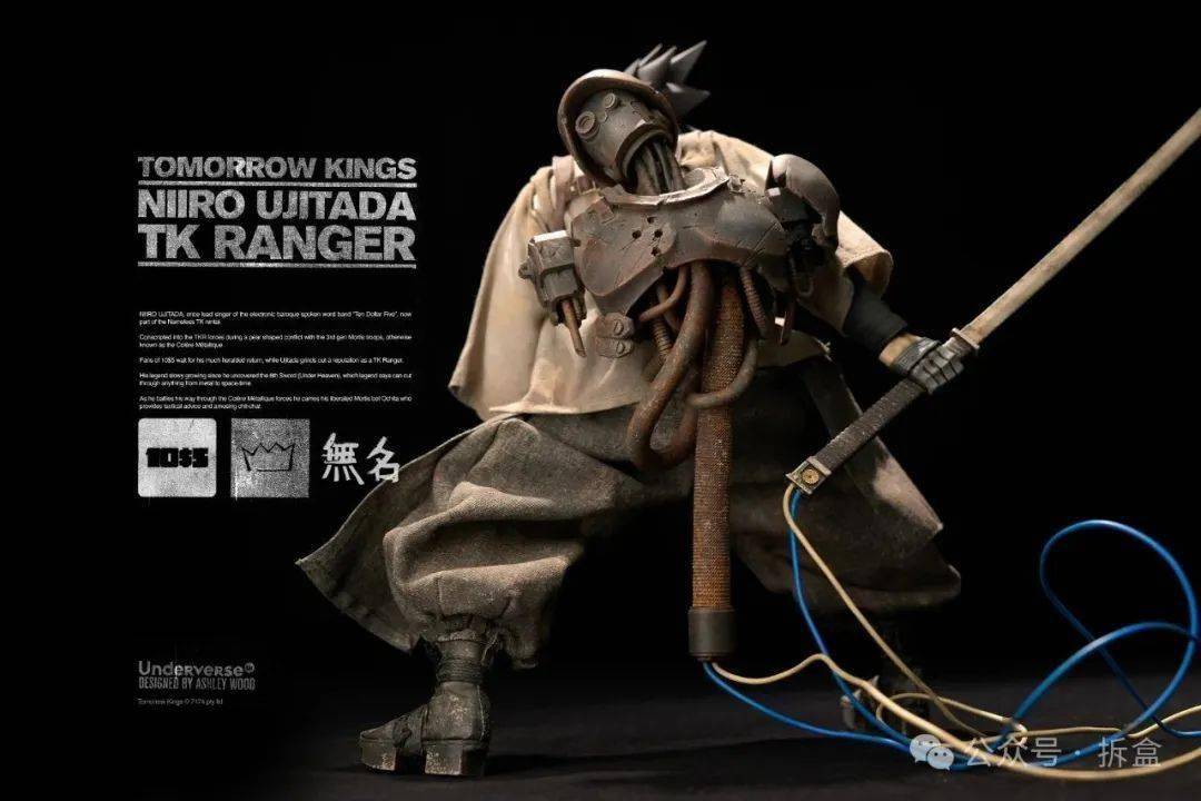Underverse TK NIIRO UJITADA，这系列还有乐队主唱？
