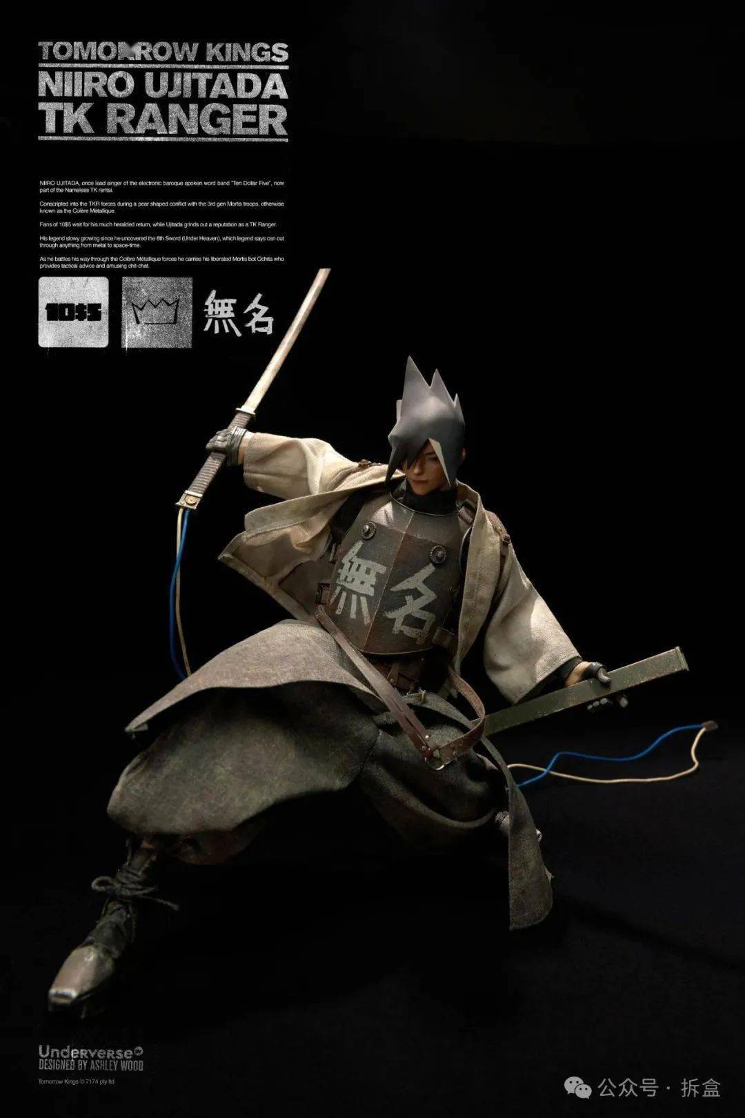 Underverse TK NIIRO UJITADA，这系列还有乐队主唱？