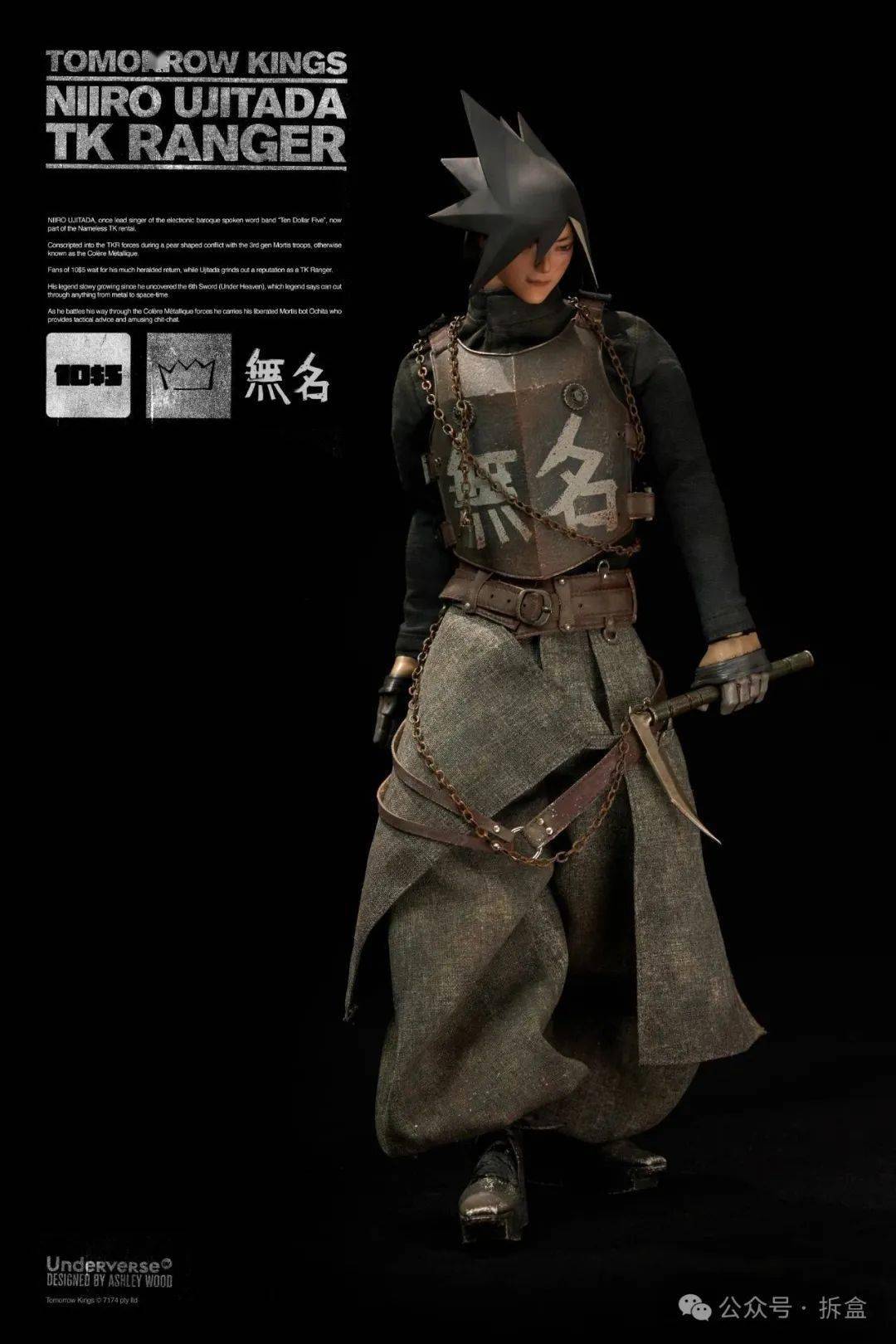 Underverse TK NIIRO UJITADA，这系列还有乐队主唱？