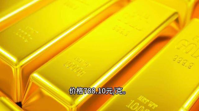 今日银行金条价格多少？5月1日金条价格