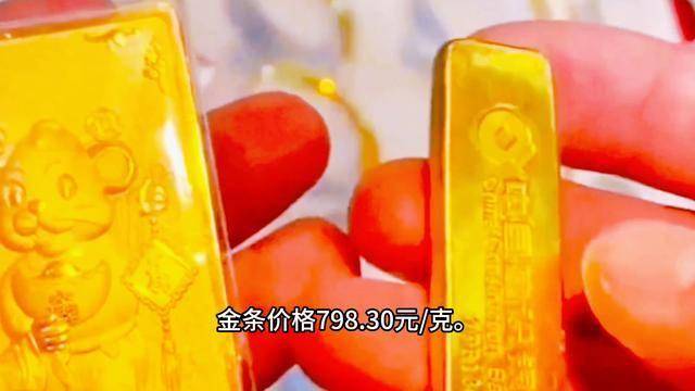 今日银行金条价格多少？5月1日金条价格