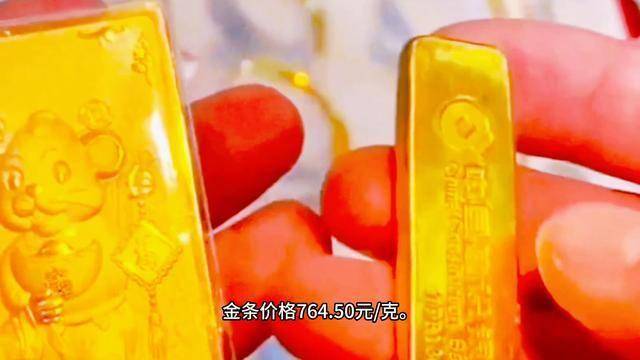 今日银行金条价格多少？5月15日金条价格
