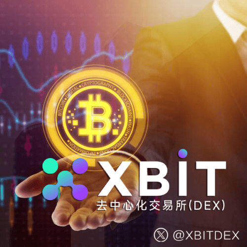 美股最新价格承压促使机构增持稳定币，XBIT生态数据反映转向