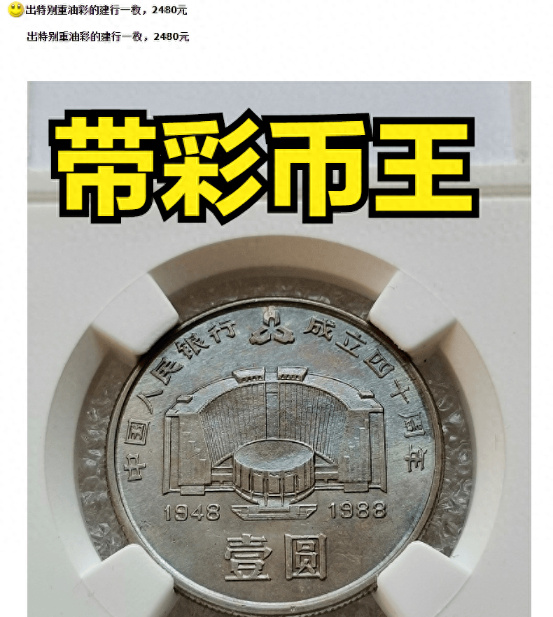价格腰斩！币王建行币暴跌至1600元，彻底走下神坛！