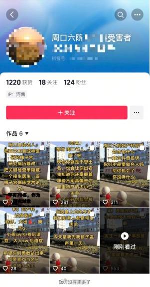 河南周口邵医生遭“网暴”坠楼身亡，丈夫发声：她出事前曾报警，遗书里让我为她正名