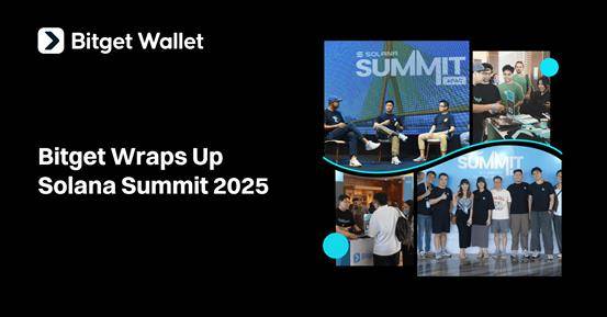 Bitget在SolanaSummit2025上推二维码功能