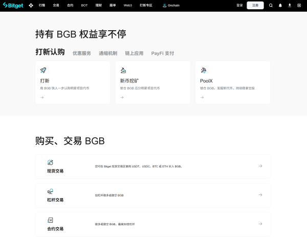 首创跟单·收益亮眼，Bitget 为何成为 Web3 新人的财富入口？