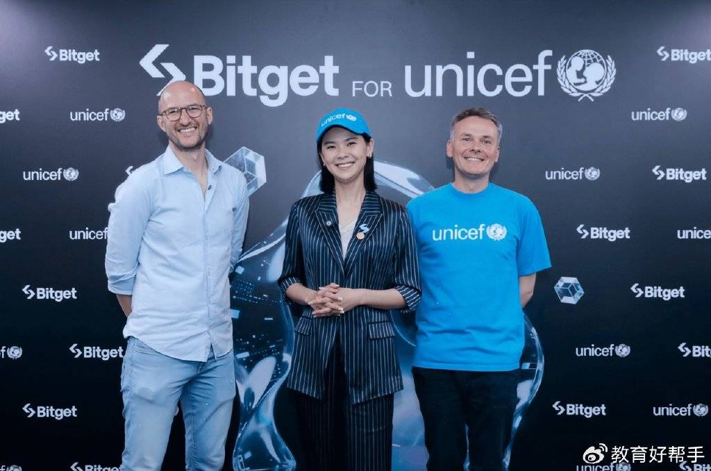 Bitget加入联合国儿童基金会 2025年为30万人提供教育