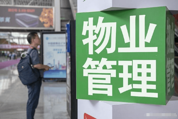 物业经理资格证书考试要求