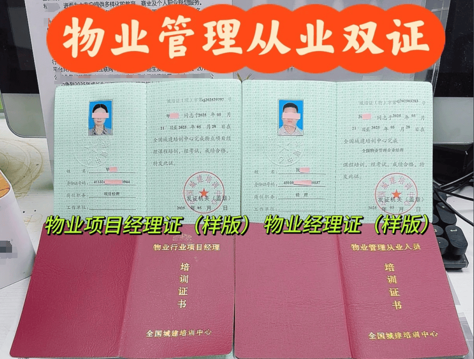 物业经理资格证考试步骤介绍,物业经理资格证书怎么报名考试