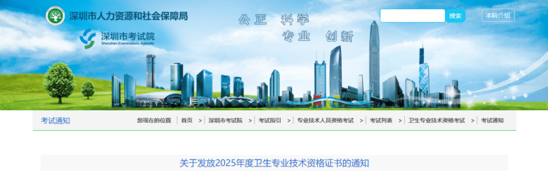 【证书领取】关于 2025 年度护士资格考试合格证书领取的通知