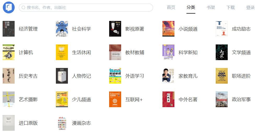 试用 | 京东读书专业版试用通知