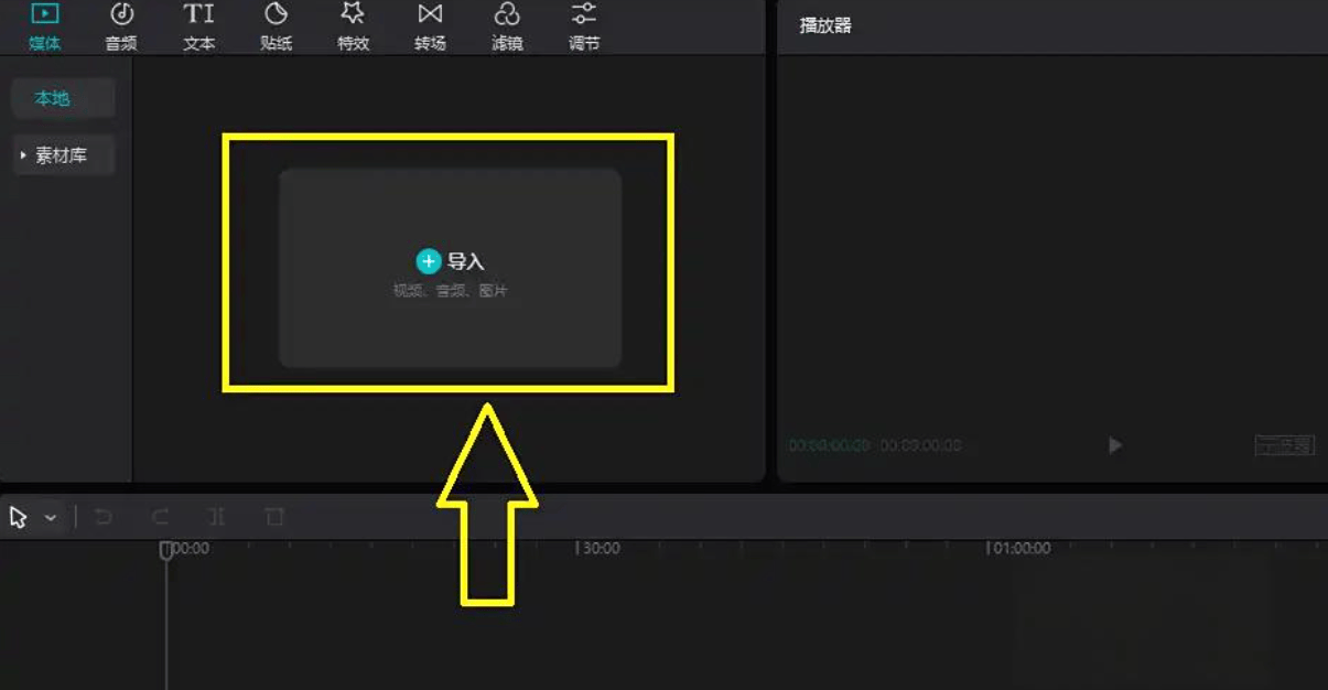 剪映专业版导入素材的功能
