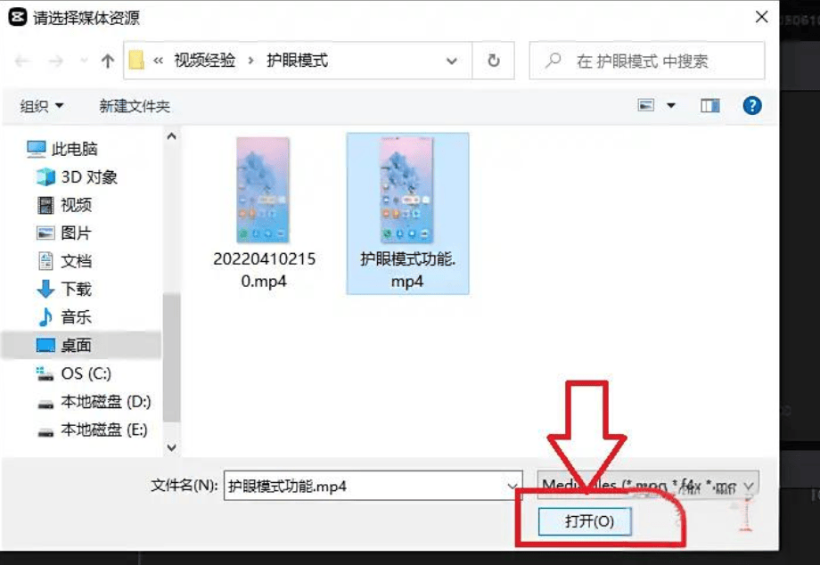 剪映专业版导入素材的功能