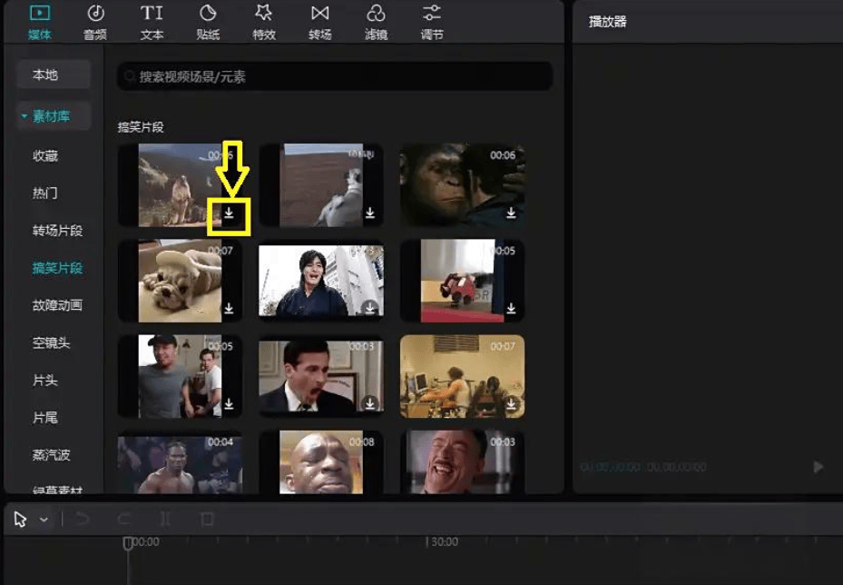 剪映专业版导入素材的功能