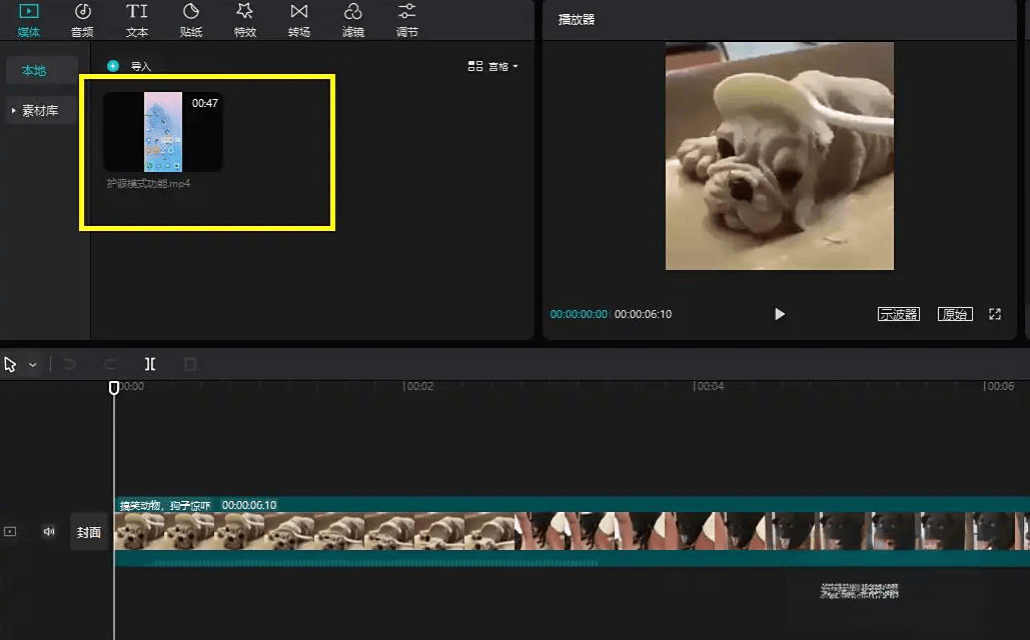 剪映专业版导入素材的功能