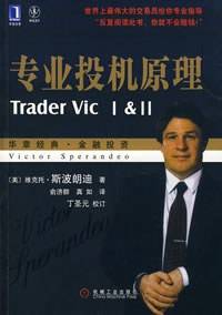 专业投机原理 PDF电子版